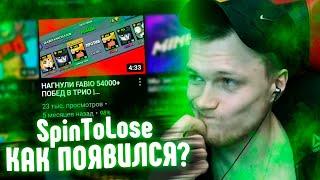 КАК ЗАРОДИЛСЯ SpinToLose и SpinToWin? / Нарезка стрима Papahell