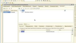 1С СКД 041 Особенности получения остатков: указание периода при получении остатка на дату