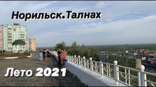 Из Норильска в Талнах/ Смотровая площадка/Природа Талнаха.