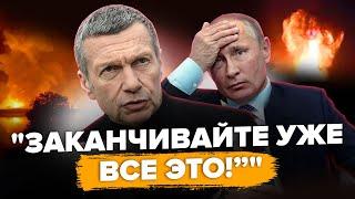 Мощные ВЗРЫВЫ в РФ. ПРОВАЛ Кремля! Соловьев хочет ИДТИ НА БЕРЛИН. США довели Лукашенка @Vestiii