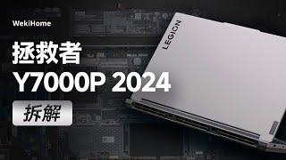 联想拯救者Y7000P 2024，散热性能双管齐下！【享拆】- 微机分WekiHome