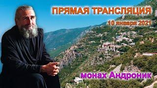 Проклятья - правда или вымысел? Уезжать ли из городов? | Монах Андроник | Прямой эфир | Афон