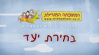 טיול בחו"ל עם הילדים - בחירת היעד