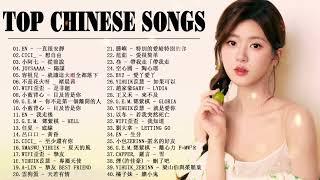 Top Chinese Songs 2024    Best Chinese Music Playlist    Mandarin Chinese Song   #Chinese #Songs