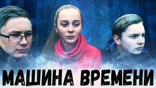 МАШИНА ВРЕМЕНИ - ГОПНИКИ ДЕМОНОЛОГИ