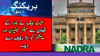 Great News! Big Facilities For Senior Citizens By Nadra Pakistan & State Bank of Pakistan|| Nadra