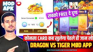 Dragon vs Tiger Hack Trick || Dragon vs Tiger Mod Apk || Continue Winning All Round 