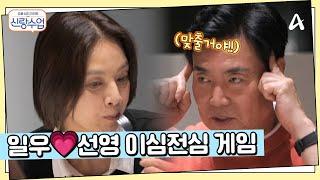 ＂우리 오빠 잘부탁드려요＂ 재밌게 놀고 함께하는 식사, 이 순간이 너무 좋다 | 요즘남자라이프 신랑수업 167 회