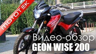 Мотоцикл Geon Wise 200 (2015) | Видео Обзор  | Тест Драйв от  Mototek