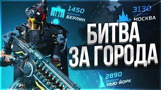 CityBattle | Virtual Earth - БЕСПЛАТНЫЙ РУССКИЙ ОНЛАЙН ШУТЕР! - ПЕРВЫЙ ВЗГЛЯД И ОБЗОР ОТ LEGA PLAY!