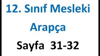 12.sınıf mesleki Arapça sayfa 31-32