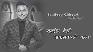 Sandeep Chhetri Success Story | सन्दीप क्षेत्रि  सफलताको कथा