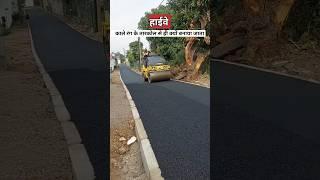 हाईवे को काले तारकोल से क्यों बनाते है? | Tar coal road construction |