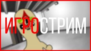 ФРАКТАЛЬНЫЙИГРОСТРИМ#4