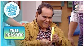 Papa Ji ने अपना व्रत किया भंग | Sumit Sambhal Lega | Full Episode