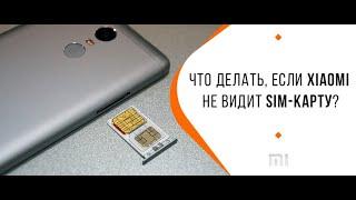 Xiaomi redmi 5 не ловит сеть