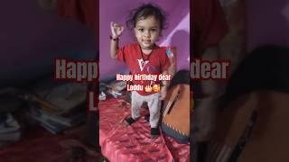 Happy birthday Laddu  #shorts #trending #viral #birthday #niece #youtubeshorts