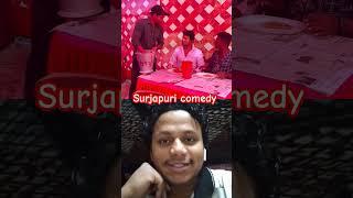 Surjapuri comedy video Hindi viral trending video #surjapurientertainment #comedy #funny #bhojpuri