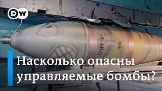 Российские управляемые бомбы меняют ход войны в Украине?