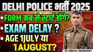 DELHI POLICE VACANCY 2025 NOTIFICATION #delhipolice(Contact 8813898923)
