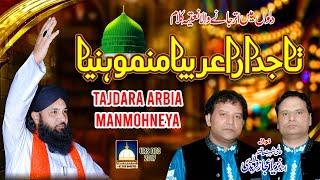 Tajdara Arbia Manmohneya Sayda Sardara Sab Ton Sohneya | Beautiful NAAT by NAZIR EJAZ FARIDI QAWWAL