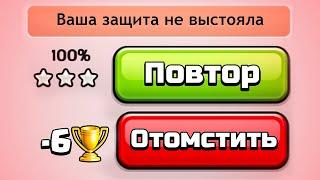 Вот почему, мстить очень выгодно... Clash of Clans #2