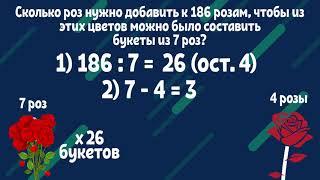 ВПР 2021 Математика. 5 класс. Демоверсия. 7 задание