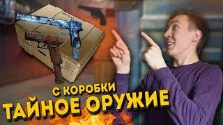 1% ИГРОКОВ ПОЛУЧИЛИ ЭТОТ КЕЙС WARFACE - БЕСПЛАТНО!