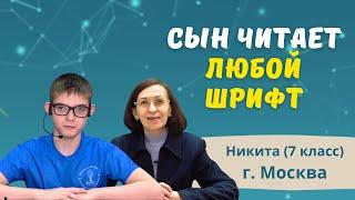 Дислексики - читающие дети! Метод Татьяны Гогуадзе. Корекция чтения и письма