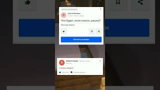 Ответы майл ру как смысл жизни #mailru #смех #приколы #актив #meme #мем #ответы #shorts #tiktok