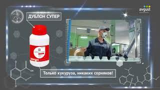 Дублон супер - супер-эффективность для супер-урожая