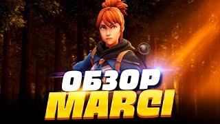 ОБЗОР МАРСИ ДОТА 2, НОВЫЙ ГЕРОЙ МАРСИ В ДОТЕ 2, MARCI DOTA 2 