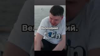 Затекла нога #meme #memes #папич #мем #юмор #papich