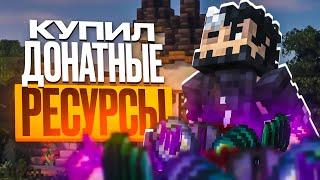 Я Купил ВСЕ Донатные Ресурсы После Вайпа на Анархии Фантайм - Nursultan Alpha 1.16.5 FunTime