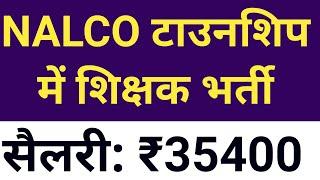 NALCO TOWNSHIP SCHOOL TEACHERS RECRUITMENT 2025 I NO FEE FOR ALL I ALL SUBJECTS