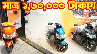 Yadea T5 Scooter Price in Bangladesh || Electric Scooter || Aliza Mart