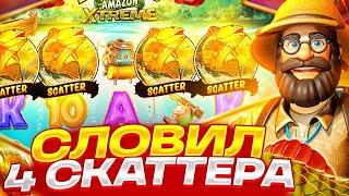 BIG BASS AMAZON XTREME / ПОЙМАЛ 4 СКТЕРА И... / ЭТО ЗАНОС?!