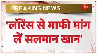 Salman Sorry Lawrence Bishnoi News: 'लॉरेंस से माफी मांग लें सलमान खान' |Baba Siddiqui Murder Update