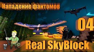 Real SkyBlock Прохождение карты и выживание на SkyBlock Битва с Фантомами и строительство Minecraft