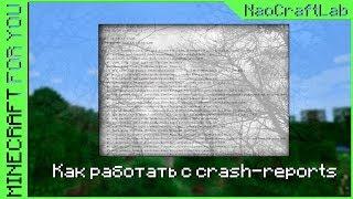 Minecraft for You - E08 - Как работать с crash-reports