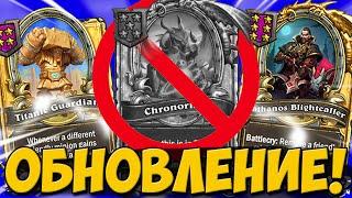 КОМПАНЬОН 6 ТИРА | ОБНОВЛЕНИЕ КОМПАНЬОНОВ | Поля Сражений Hearthstone Battlegrounds