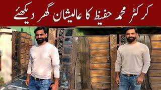 Cricketer Muhammad Hafeez beautiful house