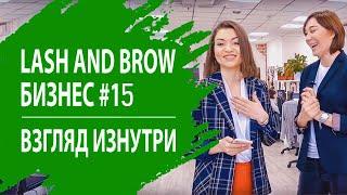 БИЗНЕС-ЛЕДИ, СОЗДАВШАЯ ТРЕНД НА БРОВИ. ИРИНА ЛЕВЧУК. #15 ВЫПУСК LASH AND BROW БИЗНЕС: ВЗГЛЯД ИЗНУТРИ