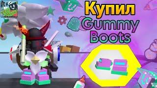 Купил Gummy Boots и увеличил фарм в 3 Раза в Bee Swarm Simulator