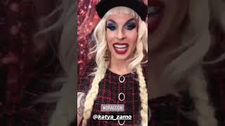 katya’s beauty tip