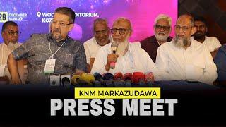 KNM MARKAZUDAWA PRESS MEET | സംസ്ഥാന സമിതിയംഗങ്ങൾ മാധ്യമങ്ങളെ കാണുന്നു...