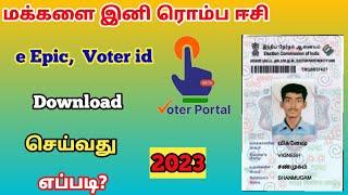 how to download voter id card online tamil | voter id download | @trickyprabin