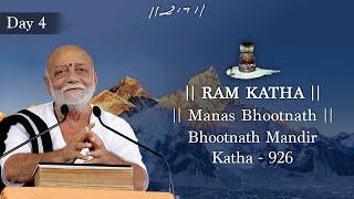 Day 4 - Manas Bhootnath | Ram Katha 926 - Bhootnath Mandir | 31/10/2023 | Morari Bapu