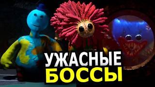 ВСЕ БОССЫ Poppy Playtime 4 глава! Способности, слабости, история