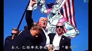 Trump uses D4C